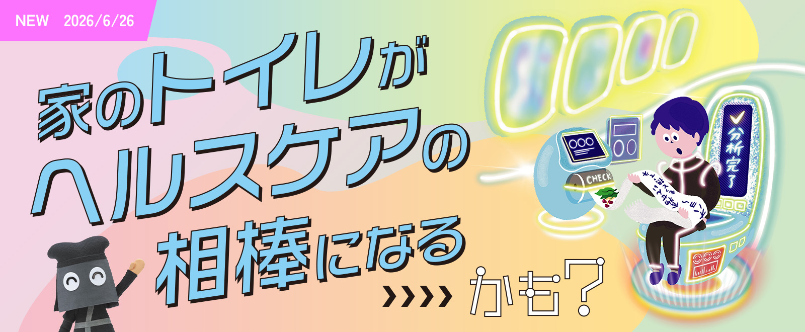 もしもなミライ