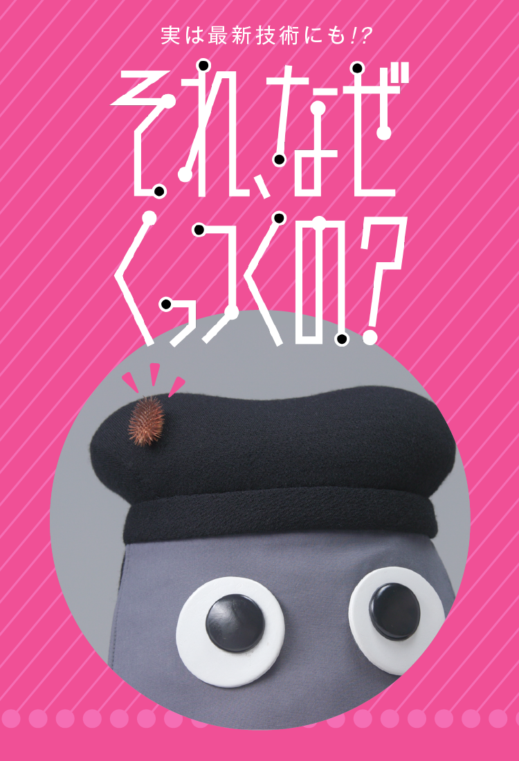 NGKサイエンスサイト ｜ 日本ガイシ株式会社