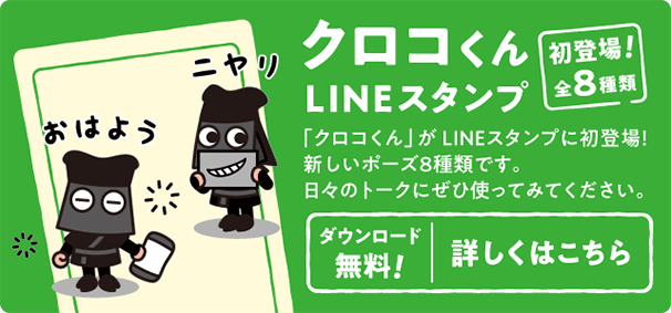 自由研究におすすめ 家庭でできる科学実験シリーズ Ngkサイエンスサイト 日本ガイシ株式会社