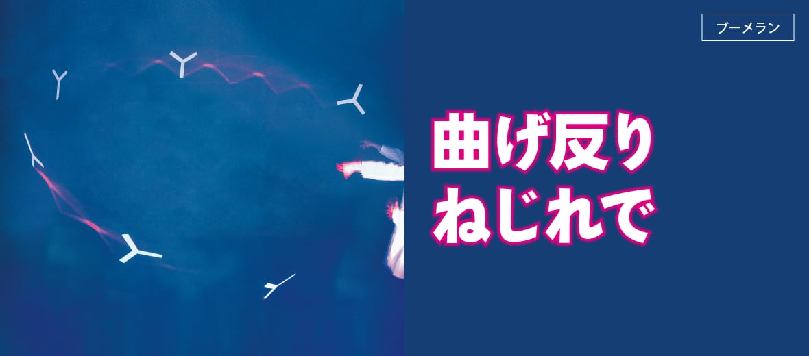 曲げ反りねじれで