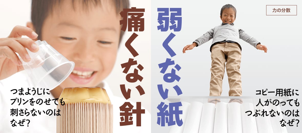 痛くない針 弱くない紙