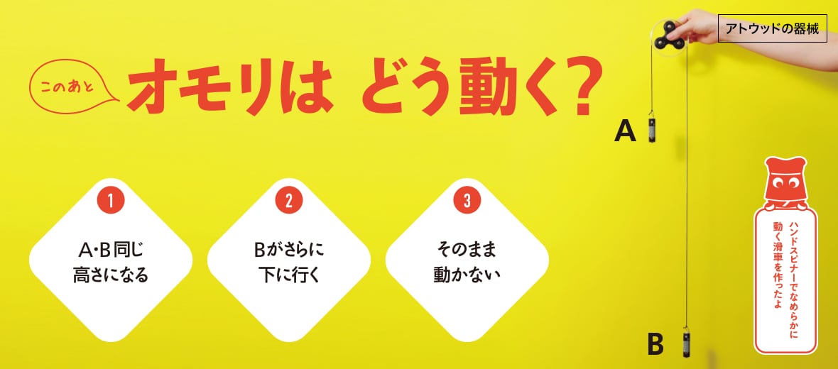 このあとオモリはどう動く?