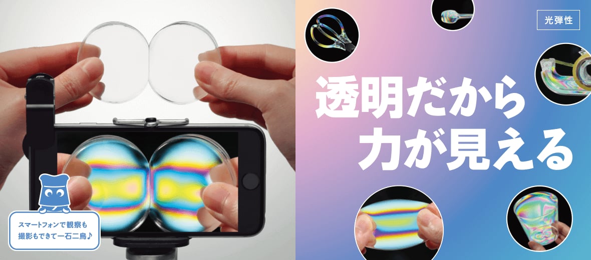 透明だから力が見える