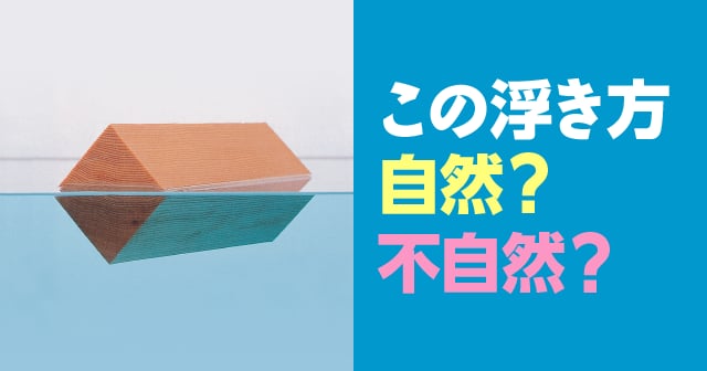 よっ くぎの出初め式 自由研究におすすめ 家庭でできる科学実験シリーズ 試してフシギ Ngkサイエンスサイト 日本ガイシ株式会社