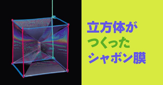 大きくなるのはどっち 自由研究におすすめ 家庭でできる科学実験シリーズ 試してフシギ Ngkサイエンスサイト 日本ガイシ株式会社